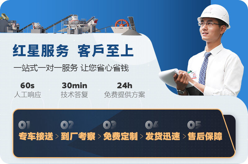 紅星鵝卵石制砂機廠