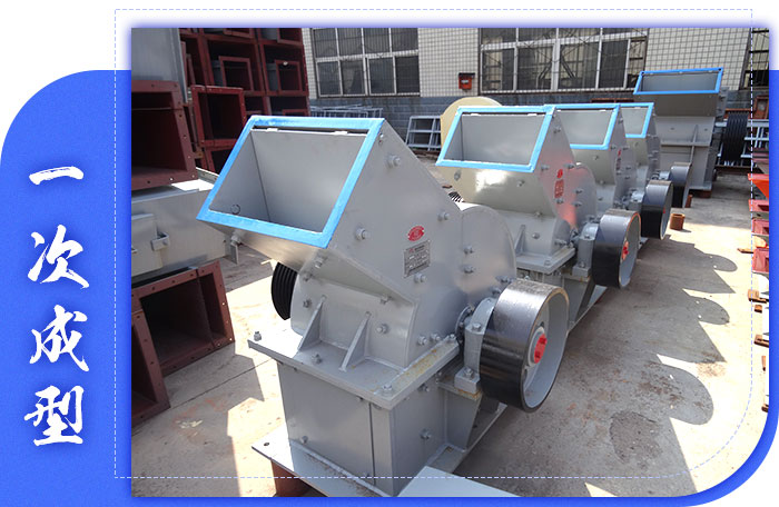 錘式破碎機優勢