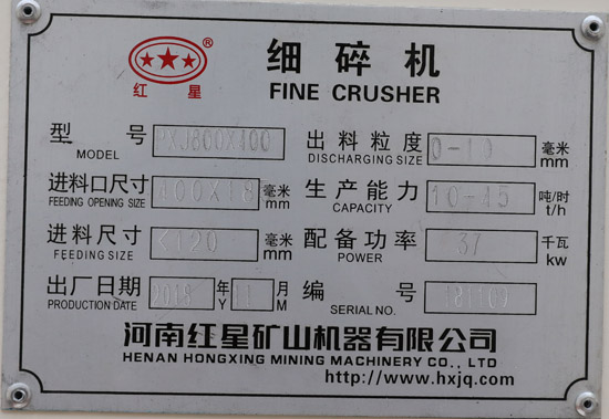 PXJ800×400細碎機_細碎機參數(shù)