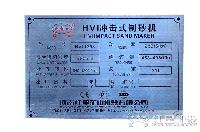 HVI型離心沖擊破碎機型號推薦