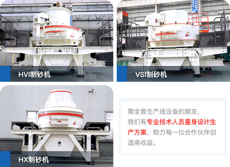 固定型鵝卵石制沙機