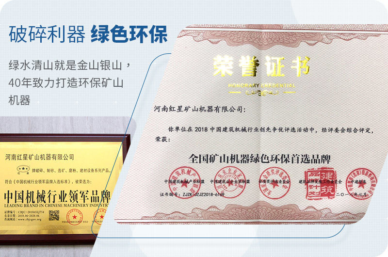 紅星廠家環(huán)保榮譽(yù)證書