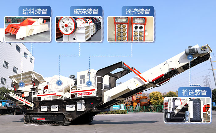 紅星履帶移動磕石機_流動磕石機