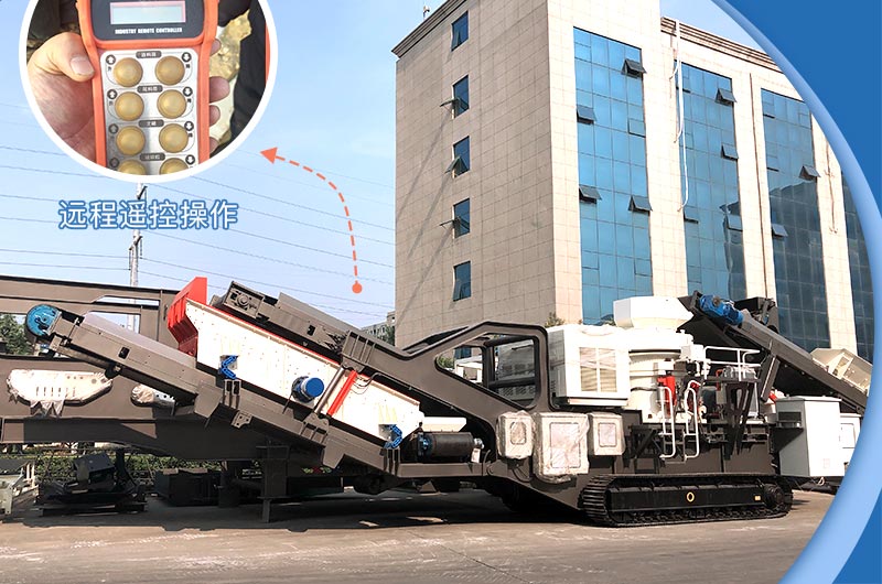 履帶移動粉碎機