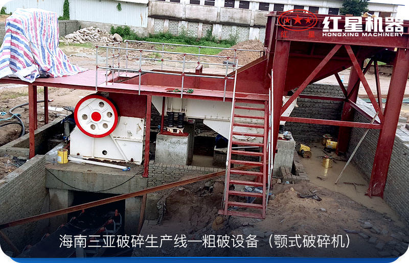 粗碎設(shè)備—顎式破碎機(jī)