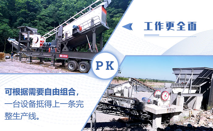 移動石子破碎機優勢