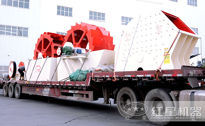 紅星機制砂水洗設備—洗砂機發(fā)貨