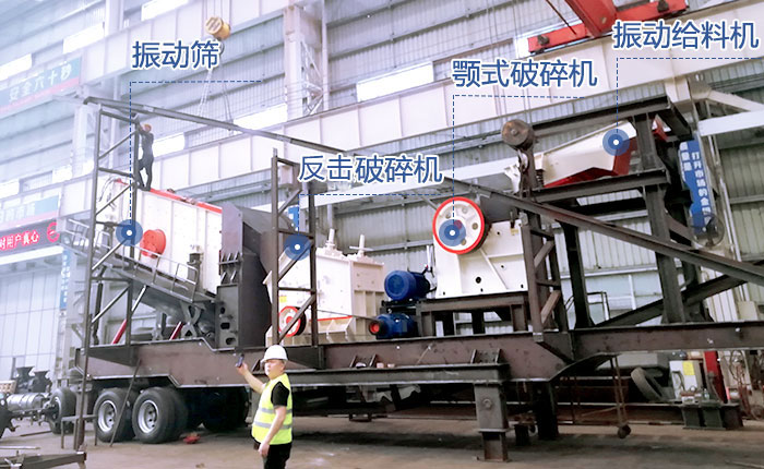 紅星機(jī)器，四合一移動(dòng)石子機(jī)