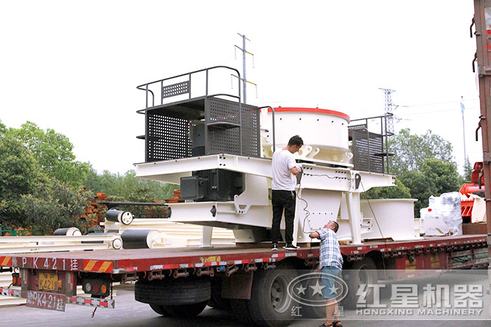 紅星機器制砂機發貨了