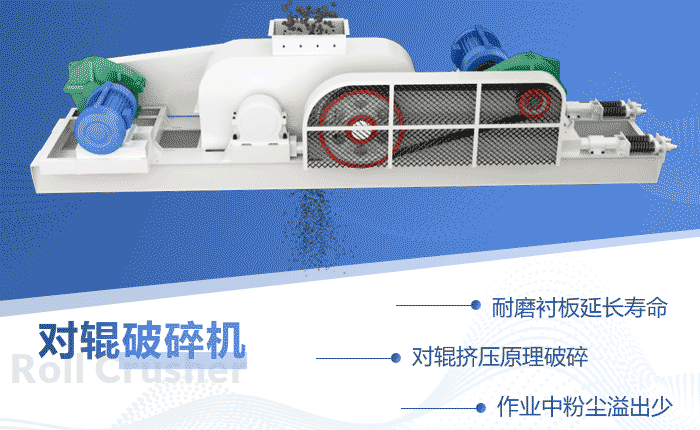 鵝卵石對輥破碎機作業(yè)原理