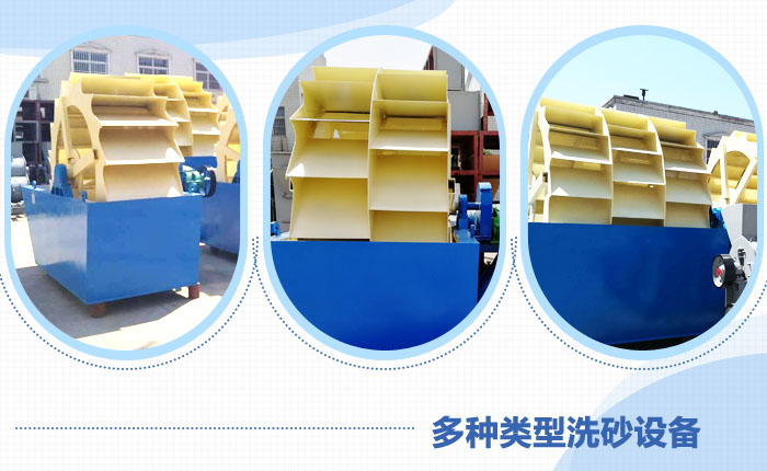 不同類型河卵石洗砂設備