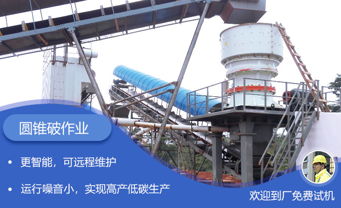 圓錐破石子生產(chǎn)加工作業(yè)現(xiàn)場