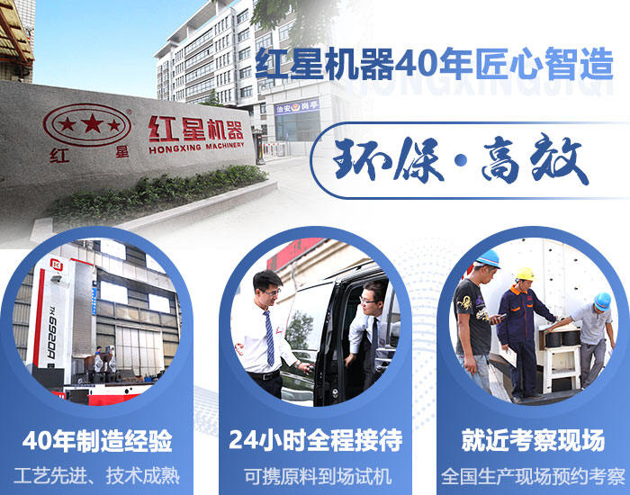 40年專注綠色礦機(jī)制造，打造綠色礦山破碎設(shè)備