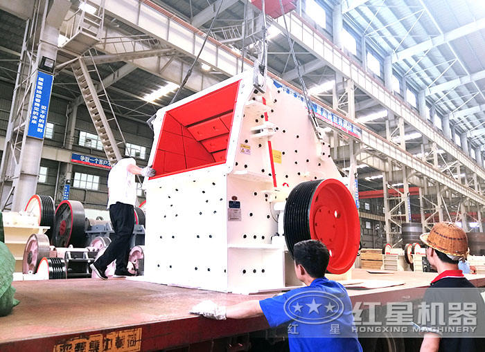 紅星CI大型反擊破發貨現場