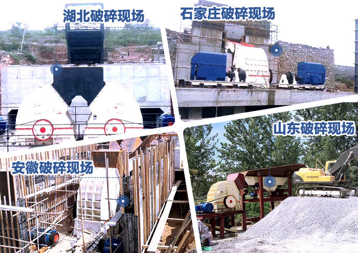 各地重錘破碎機器生產現場