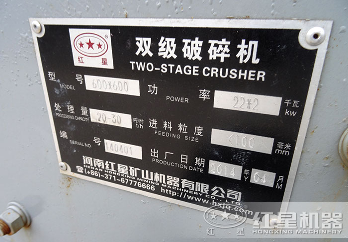 ZPCΦ600×600雙級破碎機