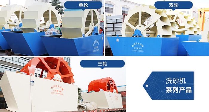 輪斗式洗沙機多種類型