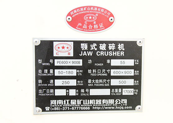 69鄂破機(jī)設(shè)備銘牌