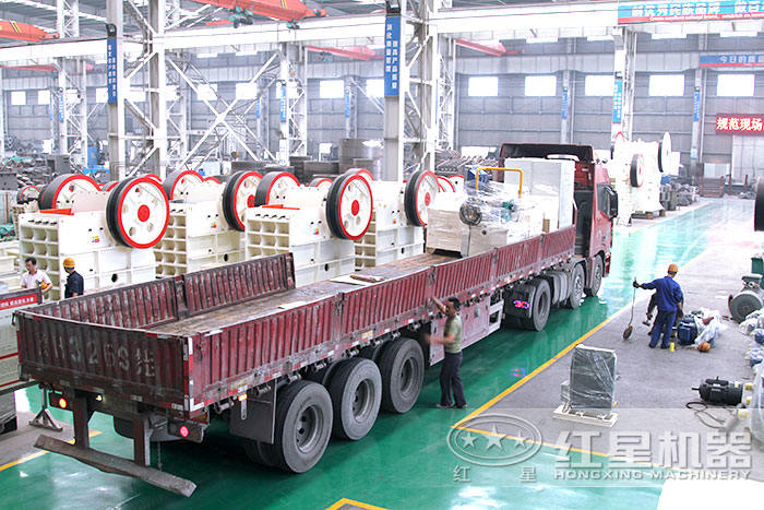 紅星機(jī)器發(fā)貨現(xiàn)場