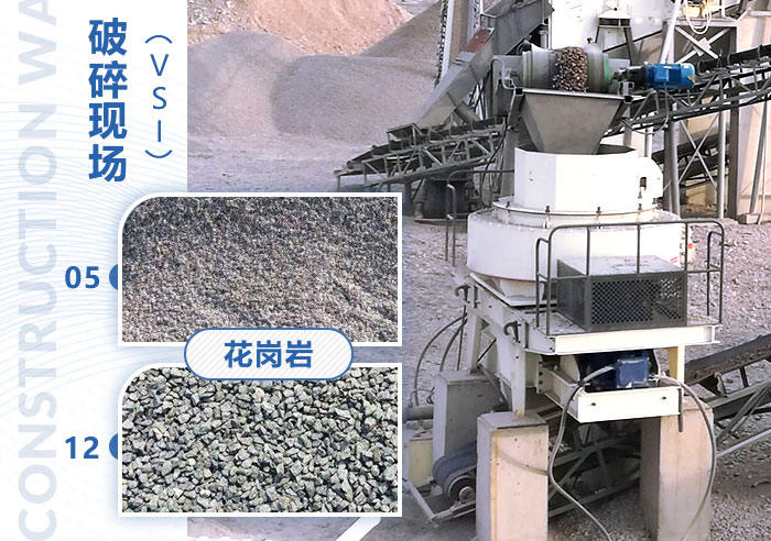 花崗巖200噸破碎機生產現(xiàn)場