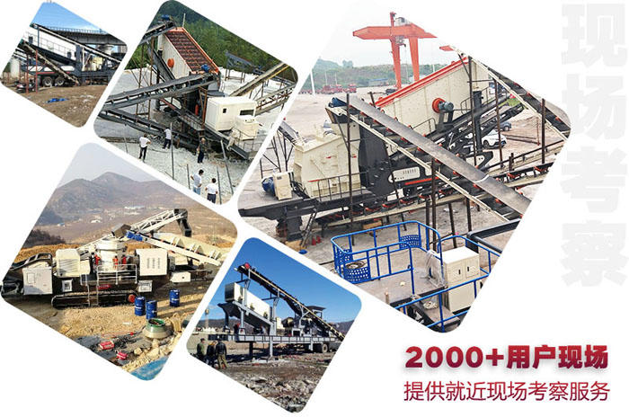 設備現(xiàn)場歡迎用戶隨時“就近考察”